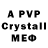 MDMA кристаллы Leader Exsize