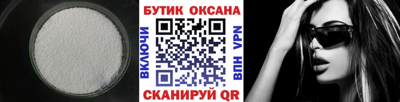 Бутират оксибутират  где продают   Сибай 