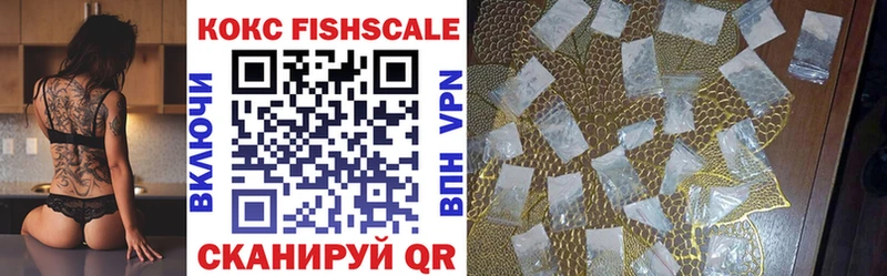 Cocaine Fish Scale  omg маркетплейс  Сибай 