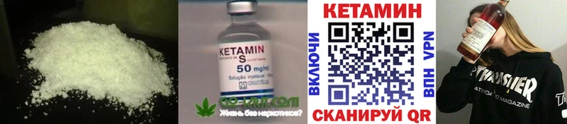 Кетамин ketamine  Сибай 
