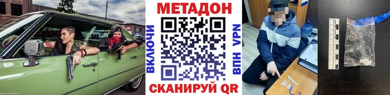 МЕТАДОН белоснежный  купить наркотики цена  Сибай 